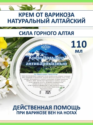 Крем от варикоза с конским каштаном и живицей кедра — купить в AltAurum