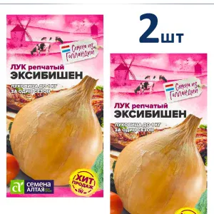 Семена лука Эксибишен сладкого для салата и грунта 2 шт — купить в AltAurum