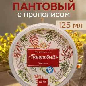 Антивозрастной крем Пантовый с прополисом алтайский 125 мл — купить в AltAurum