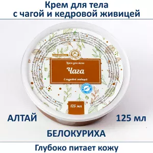 Алтайский крем для тела с чагой и кедровой живицей — купить в AltAurum