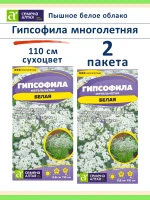 Семена гипсофилы Белая метельчатая многолетняя — 2 пакета — фото 1