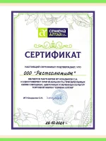 Семена амаранта Осенний Фонтан и Пигми Торч — 2 пакета — фото 6