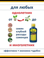 Хелат Аквамикс, комплекс микроэлементов, 6 шт по 200 мл — фото 2
