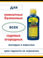 Хелат Аквамикс, комплекс микроэлементов, 6 шт по 200 мл — фото 3