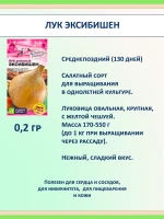 Семена овощей из Голландии, набор 4 шт — фото 5