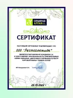 Семена моркови Канада F1 — набор 2 пакета — фото 4