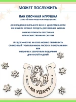 Символ года 2026 — лошадка в подкове, 12 шт. из берёзы — фото 2