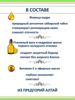 Крем для лица и тела Кедровый сварок с живицей 125 мл — фото 2