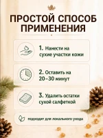 Крем-бальзам с живицей при сухости и раздражении 125 мл — фото 6