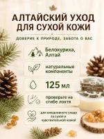 Крем-бальзам с живицей при сухости и раздражении 125 мл — фото 7