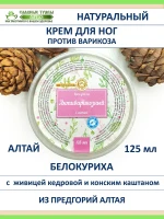 Крем для ног от варикоза и отеков с конским каштаном — фото 1