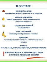 Крем для ног от варикоза и отеков с конским каштаном — фото 2