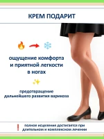 Крем для ног от варикоза и отеков с конским каштаном — фото 3