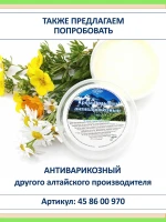 Крем для ног от варикоза и отеков с конским каштаном — фото 5