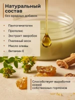 Антивозрастной крем Пантовый с прополисом алтайский 125 мл — фото 2