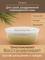Крем Кедровый алтайский омолаживающий 125 мл — фото 2