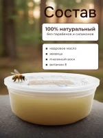 Крем Кедровый алтайский омолаживающий 125 мл — фото 3