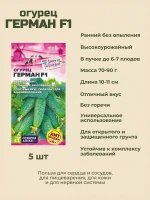 Семена овощей для огорода из Голландии, набор 3 шт — фото 2