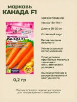 Семена овощей для огорода из Голландии, набор 3 шт — фото 3