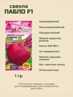 Семена овощей для огорода из Голландии, набор 3 шт — фото 4