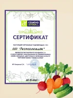 Семена овощей для огорода из Голландии, набор 3 шт — фото 5