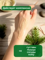Крем для тела Пчелиный подмор с пихтовым маслом 125 мл — фото 3