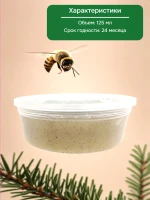 Крем для тела Пчелиный подмор с пихтовым маслом 125 мл — фото 5