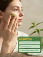 Крем для лица и тела крапива чистотел жирная проблемная кожа — фото 2