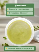 Крем для лица и тела крапива чистотел жирная проблемная кожа — фото 4