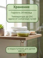 Крем для лица и тела крапива чистотел жирная проблемная кожа — фото 5