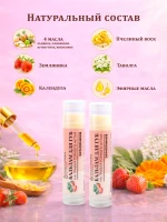 Бальзам для губ Земляника гигиеническая помада увлажняющая — фото 2