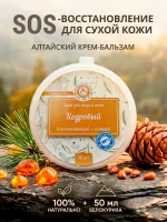 Крем алтайский для лица и тела при сухости и трещинах 50 мл — фото 1