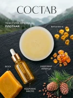 Крем алтайский для лица и тела при сухости и трещинах 50 мл — фото 2