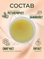 Крем алтайский для лица и тела восстанавливающий 50 мл — фото 2