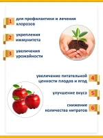 Хелат Аквамикс, комплекс микроэлементов, 4 шт по 200 мл — фото 4