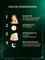 Крем омолаживающий для лица и тела с золотым корнем 50 мл — фото 3