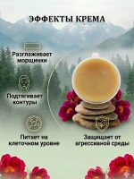 Крем для лица и тела омолаживающий Марьин корень 50 мл — фото 2