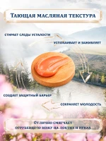 Крем для лица и тела увлажняющий алтайский 50 мл — фото 4