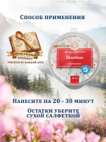 Крем для лица и тела увлажняющий алтайский 50 мл — фото 5
