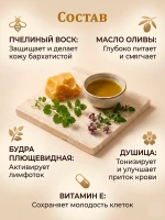 Крем для тела антицеллюлитный натуральный алтайский 50мл — фото 3