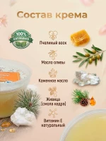 Крем для лица и тела омолаживающий алтайский 50 мл — фото 2