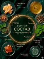 Крем от зуда и шелушения, для сухой кожи, алтайский 50 мл — фото 2