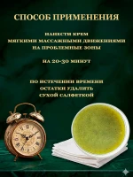 Крем от зуда и шелушения, для сухой кожи, алтайский 50 мл — фото 4