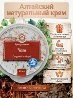 Крем для тела Чага с кедровой живицей алтайский 50 мл — фото 1