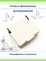 Шкатулка деревянная из березовой фанеры 4 мм для творчества — фото 3
