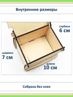 Шкатулка деревянная из березовой фанеры 4 мм для творчества — фото 4