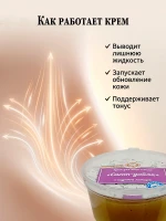 Крем для лица и тела антивозрастной от отеков алтайский — фото 4