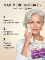 Крем для лица и тела антивозрастной от отеков алтайский — фото 6