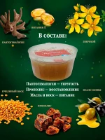 Лифтинг крем для лица 50 мл с прополисом для зрелой кожи — фото 3