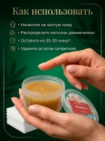 Лифтинг крем для лица 50 мл с прополисом для зрелой кожи — фото 7
